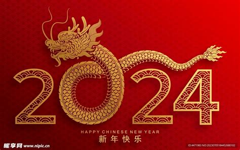 2024年是什么龙年|2024龙年是什么年号 2024年龙年是什么年庚